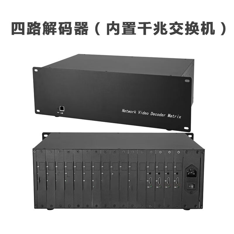 解码器与监控主机的融合应用 以海康威视高清多路拼接系统为例